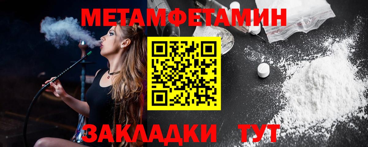 Усолье-Сибирское  АМФЕТАМИН VHQ  АМФ  Вход с VPN 