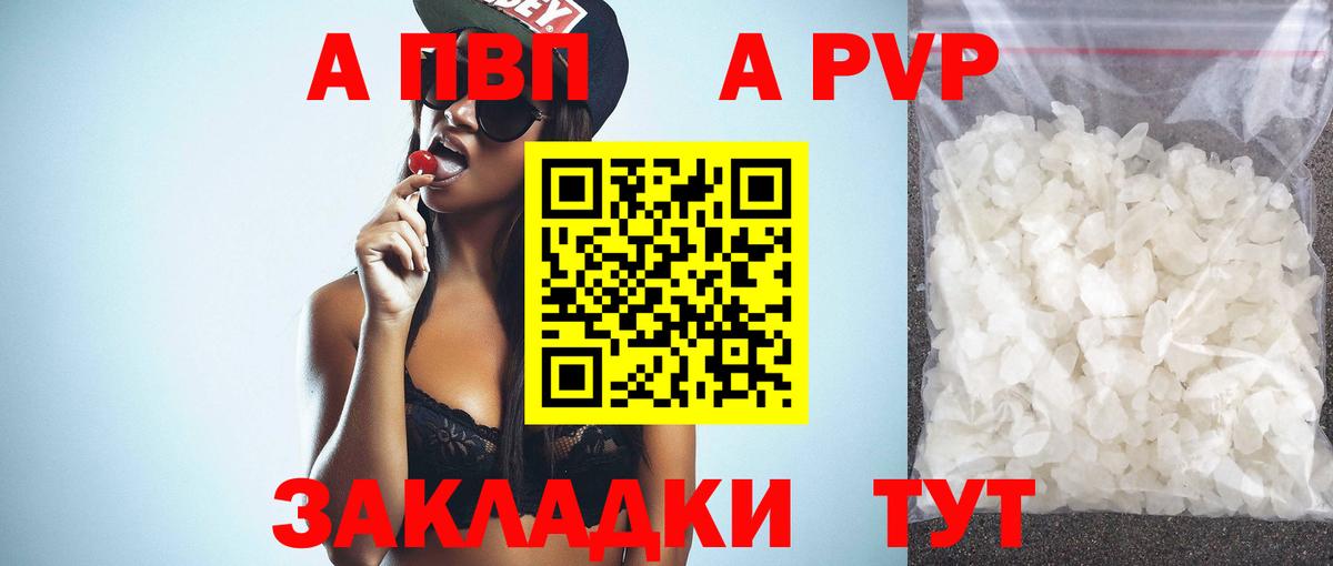 Усолье-Сибирское  A PVP  A PVP СК КРИС  Вход с VPN  A PVP Соль 
