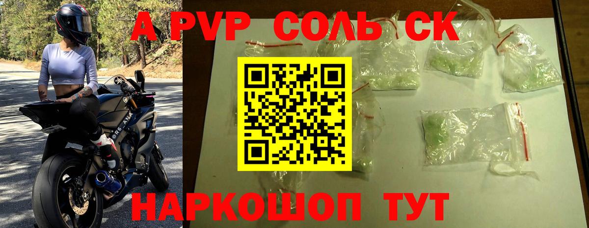 Alfa_PVP мука Усолье-Сибирское