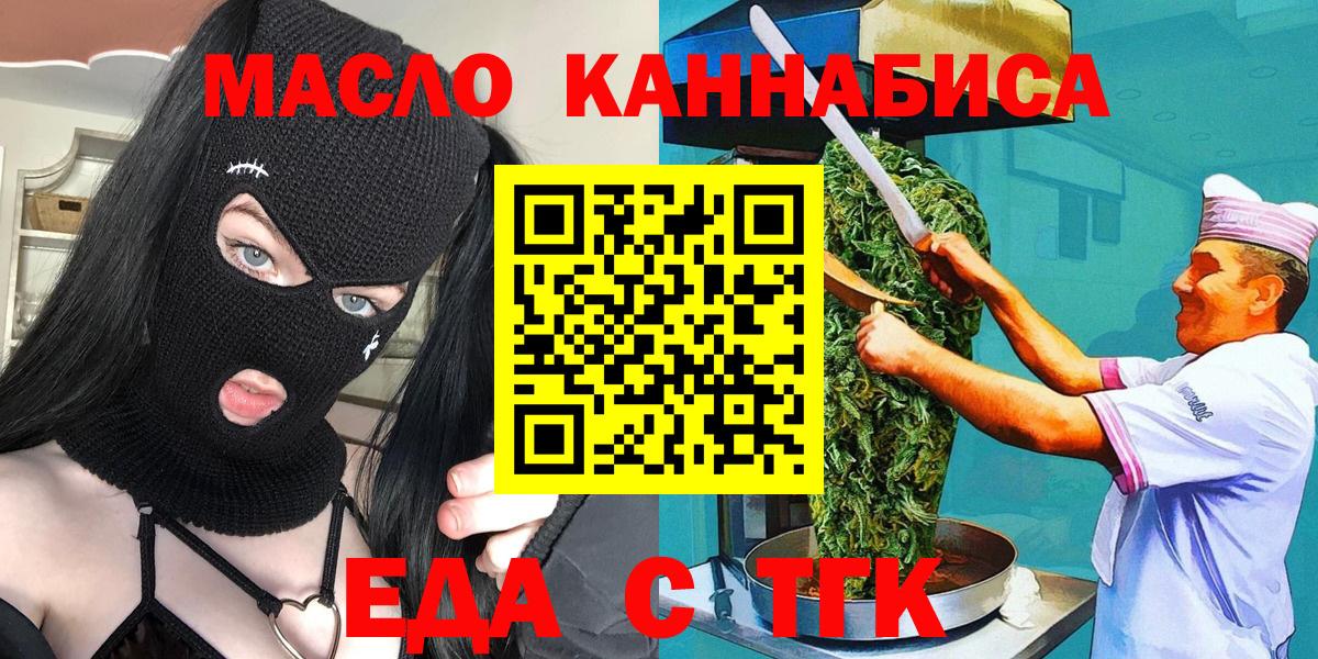 Canna-Cookies конопля  Вход с VPN  Усолье-Сибирское 