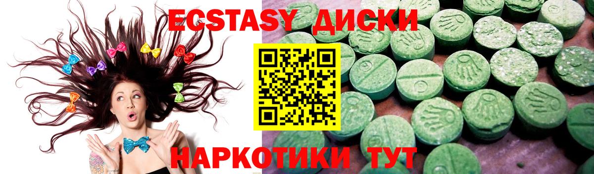Усолье-Сибирское  ЭКСТАЗИ  Вход с VPN  Экстази 99% 