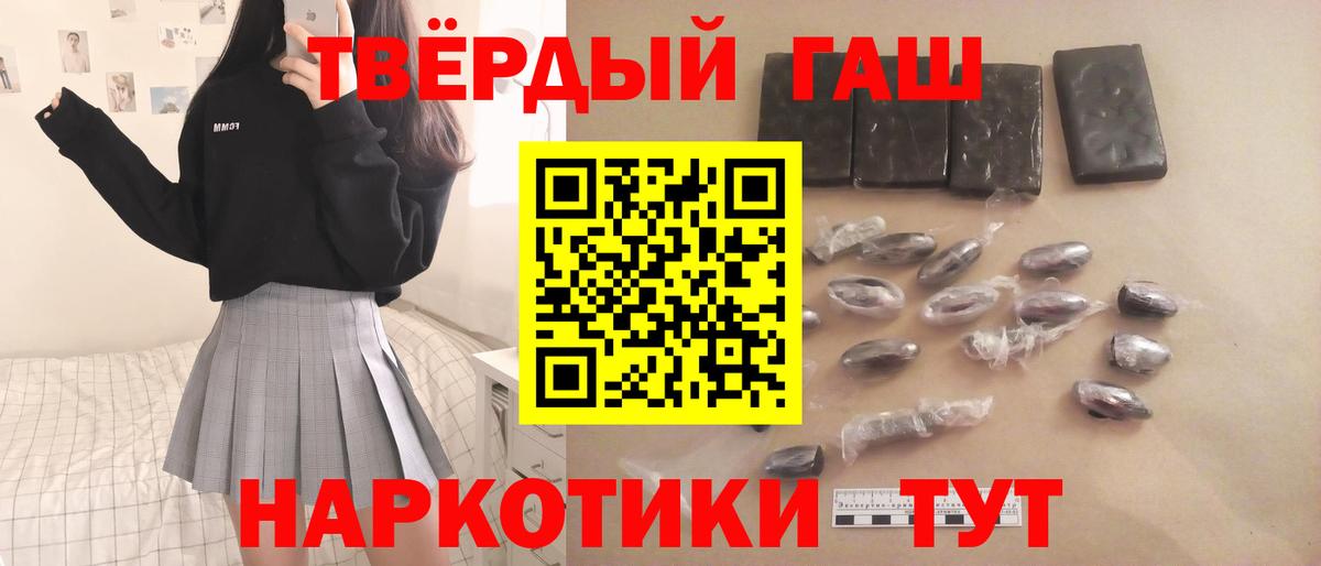ГАШ гарик Усолье-Сибирское