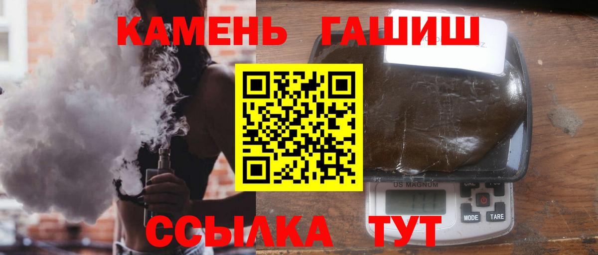 Усолье-Сибирское  Гашиш  цены наркотик  Вход с VPN  ГАШ гарик  Гашиш hashish 