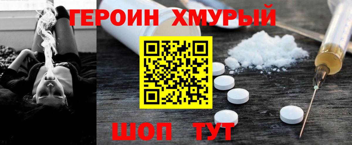 Усолье-Сибирское  ГЕРОИН гречка  ГЕРОИН  Вход с VPN 