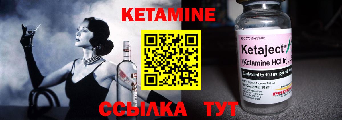 КЕТАМИН VHQ  Вход с VPN  Кетамин ketamine  Усолье-Сибирское 