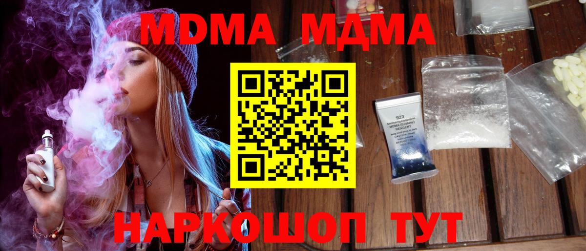 MDMA Molly  Вход с VPN  MDMA  Усолье-Сибирское 