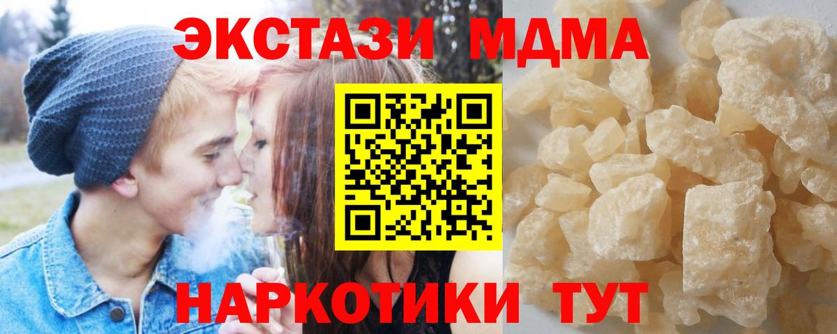 МДМА crystal Усолье-Сибирское