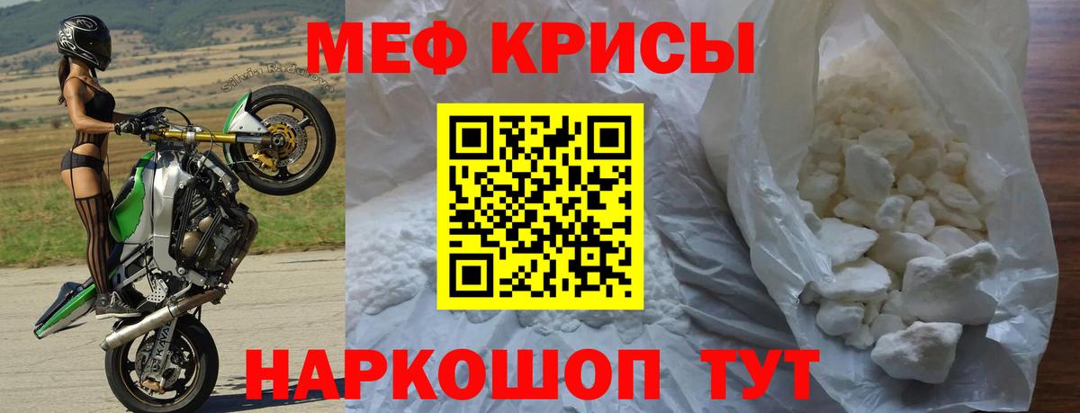 Усолье-Сибирское  Меф mephedrone  Мефедрон  Вход с VPN 