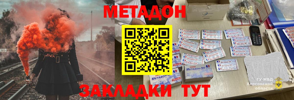сайты даркнета состав  блэк спрут как войти  Усолье-Сибирское  Метадон мёд  Вход с VPN  Метадон methadone 