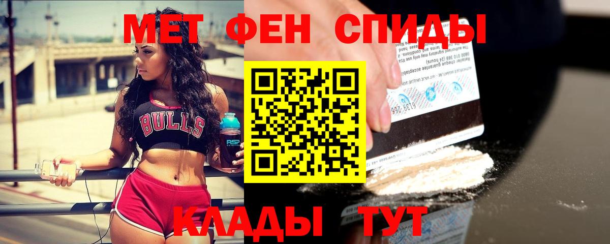 Метамфетамин пудра  Вход с VPN  Усолье-Сибирское 