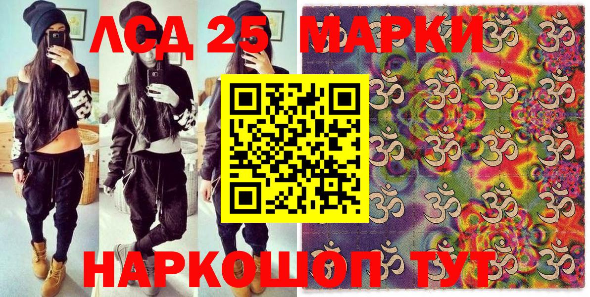 Марки NBOMe 1,8мг  Вход с VPN  Усолье-Сибирское  Марки NBOMe 1,8мг 