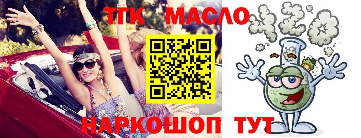 ТГК концентрат  Дистиллят ТГК вейп с тгк  Вход с VPN  Усолье-Сибирское 